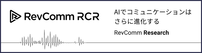 RevComm RCR
