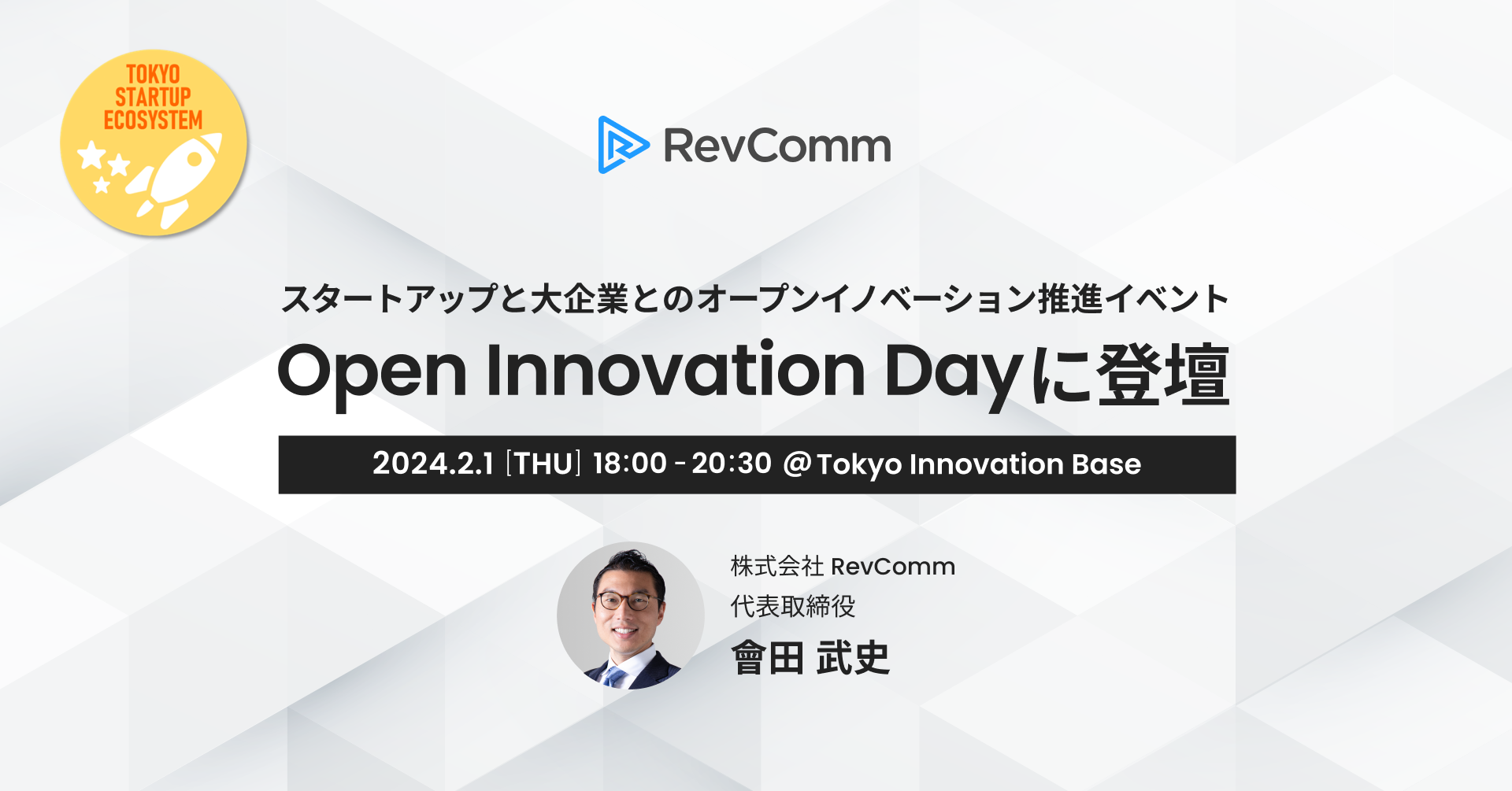 OpenInnovationDay